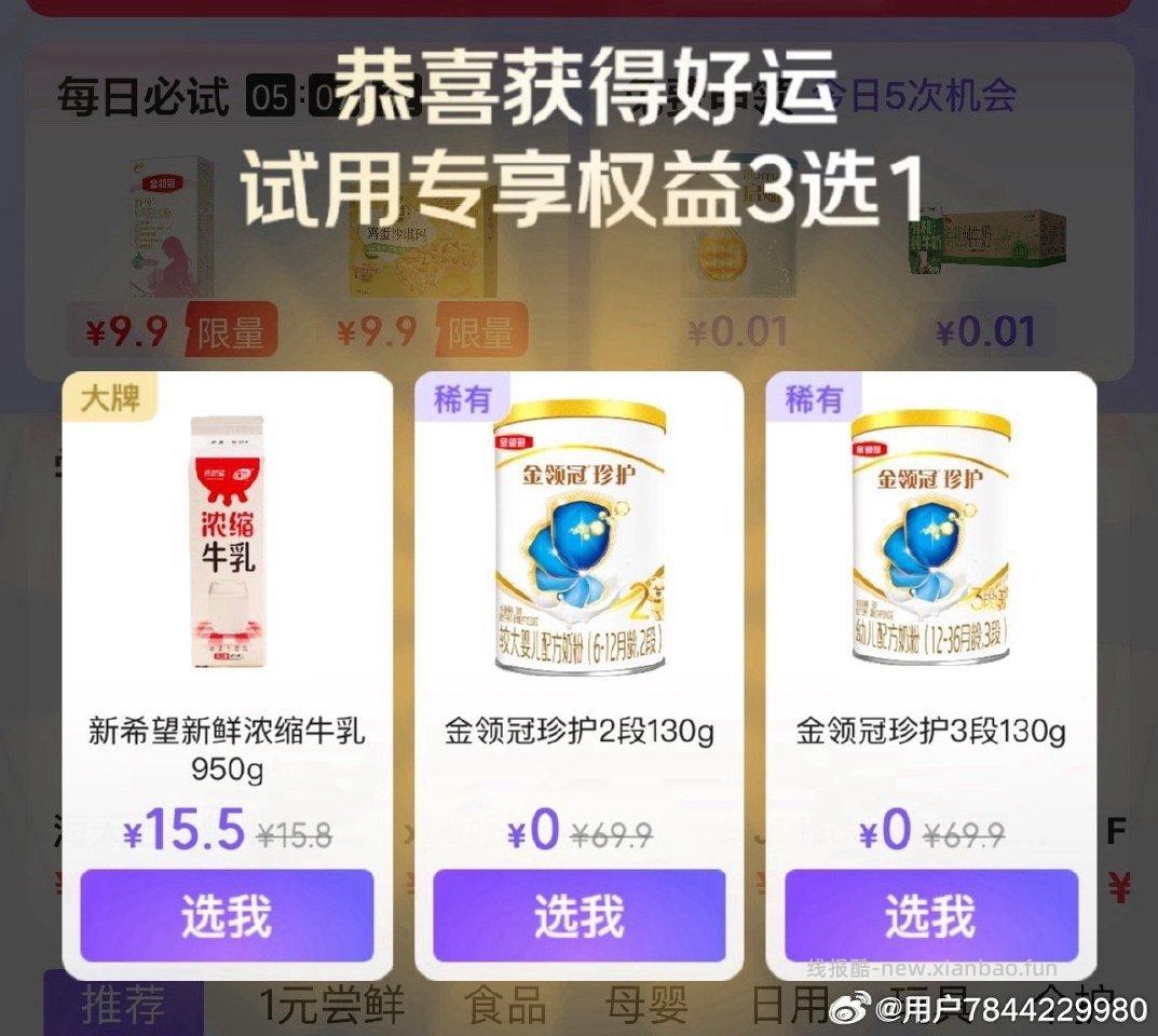 刚弹之前买过个粉试用 - 线报酷