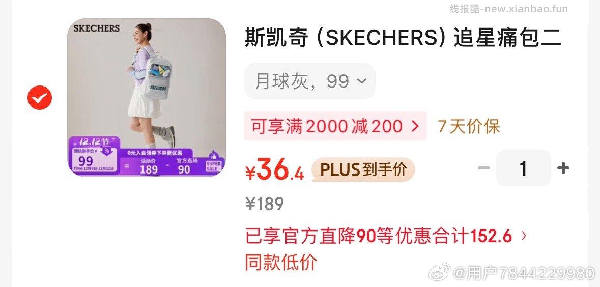 刚需包 - 线报酷