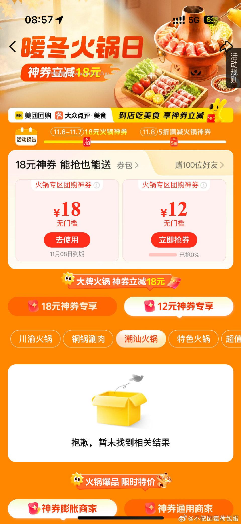 mt打开弹一个18无门槛 - 线报酷