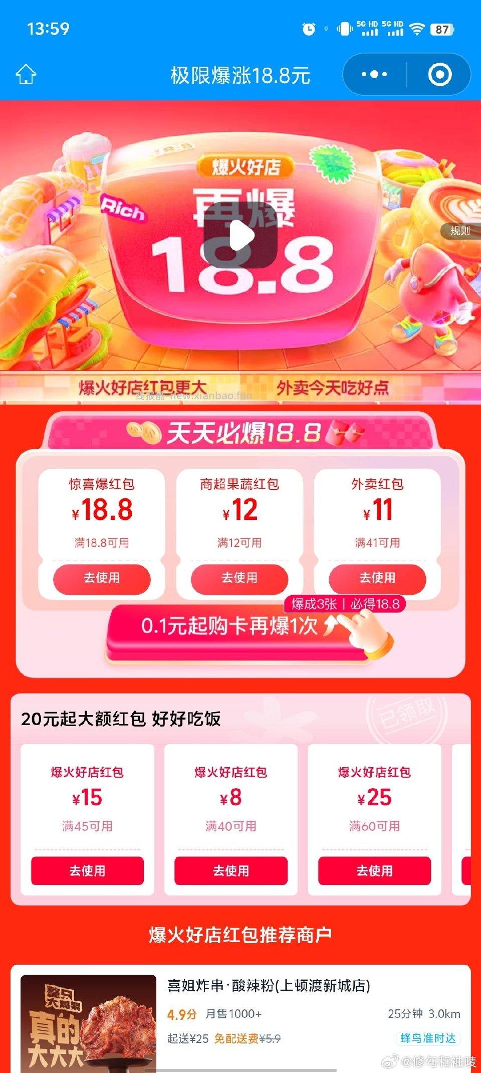 不知道是不是有水elm18.8那个 - 线报酷