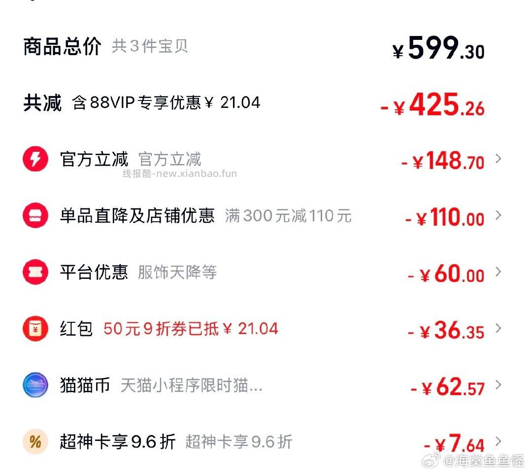 猫猫币xql短靴约70元jqr领券110猫猫币抵扣62.57叠加消费券店铺限时券15凑服饰券500-60超神卡96折hp返20 - 线报酷