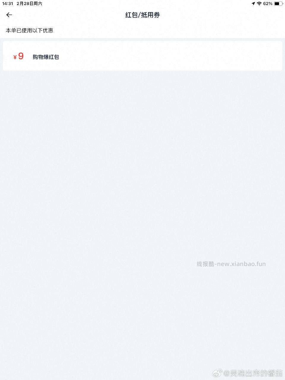 挺划算的有零食有包包过年那会挺贵的sg下单沃尔玛不知道哪来的点进去就有 - 线报酷