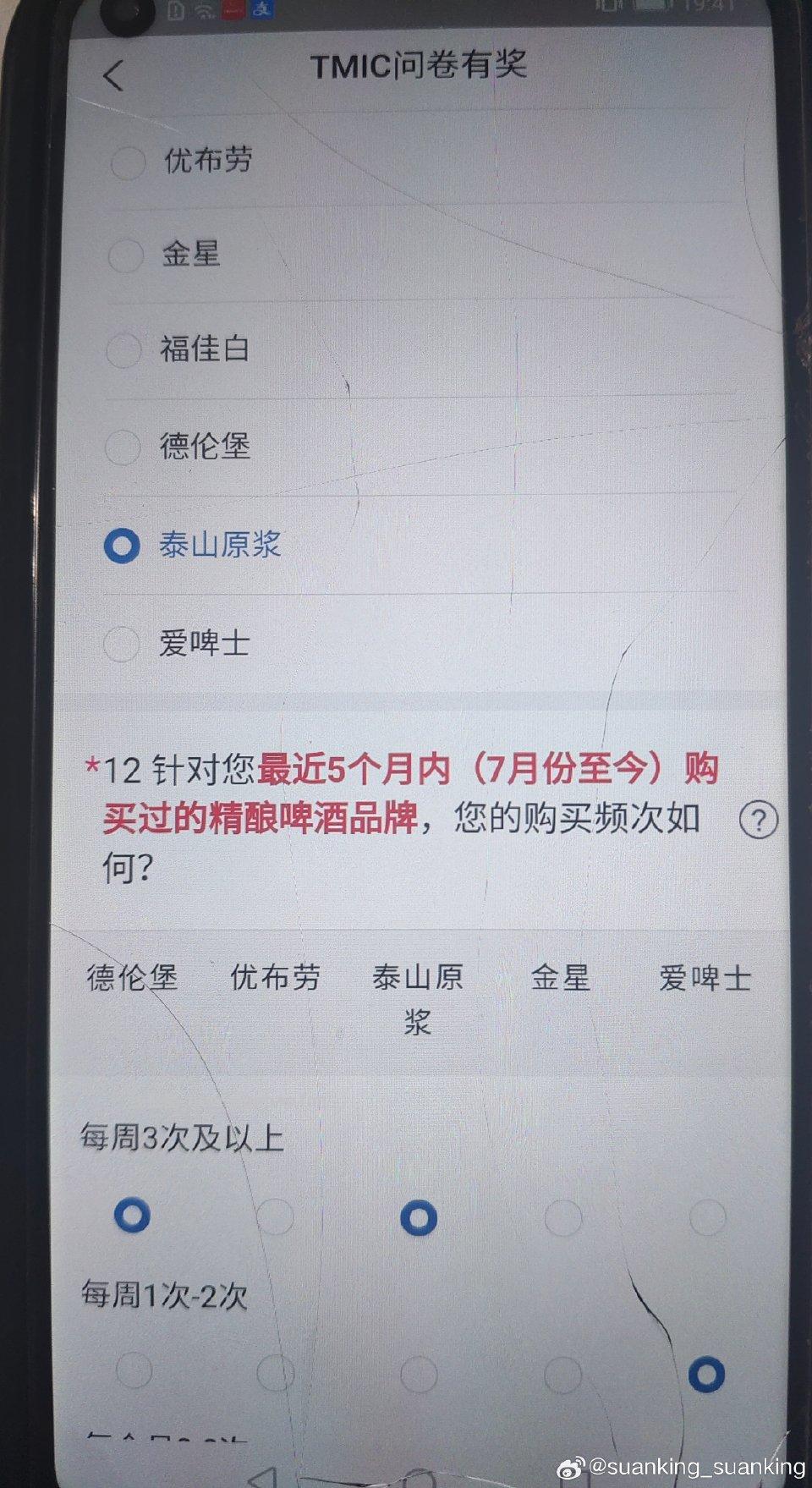 yjwd啤酒9号题这样选可以爬到第四页看谁有兴趣继续挑战了 - 线报酷