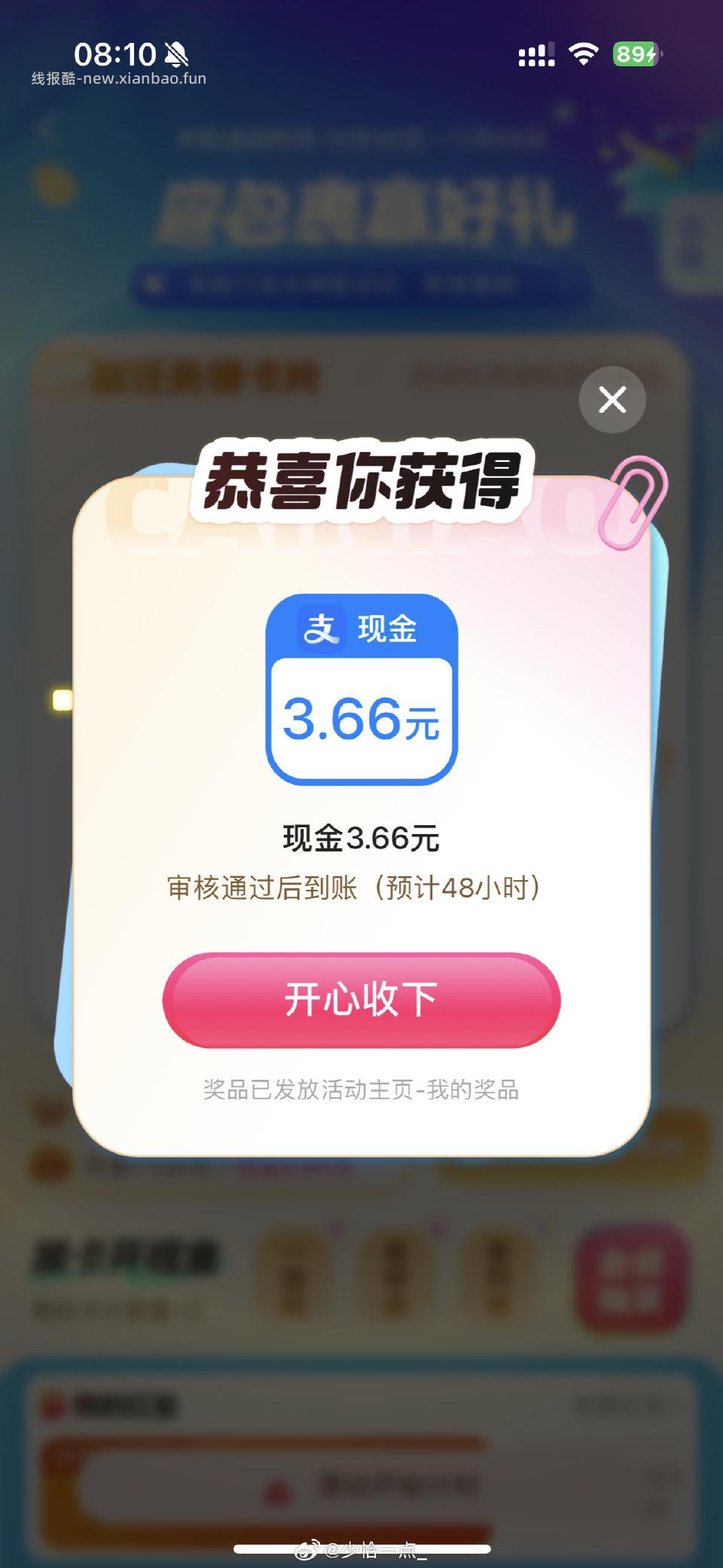 现在有131 - 线报酷