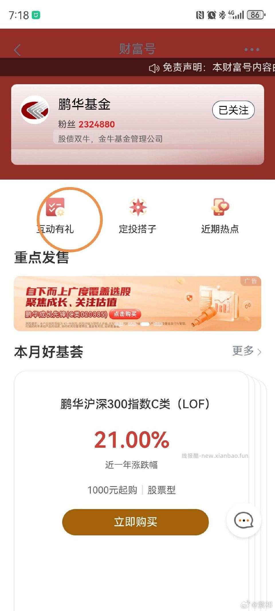 看看还有没有1r - 线报酷