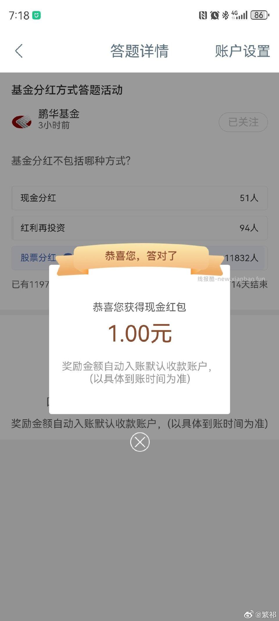 看看还有没有1r - 线报酷