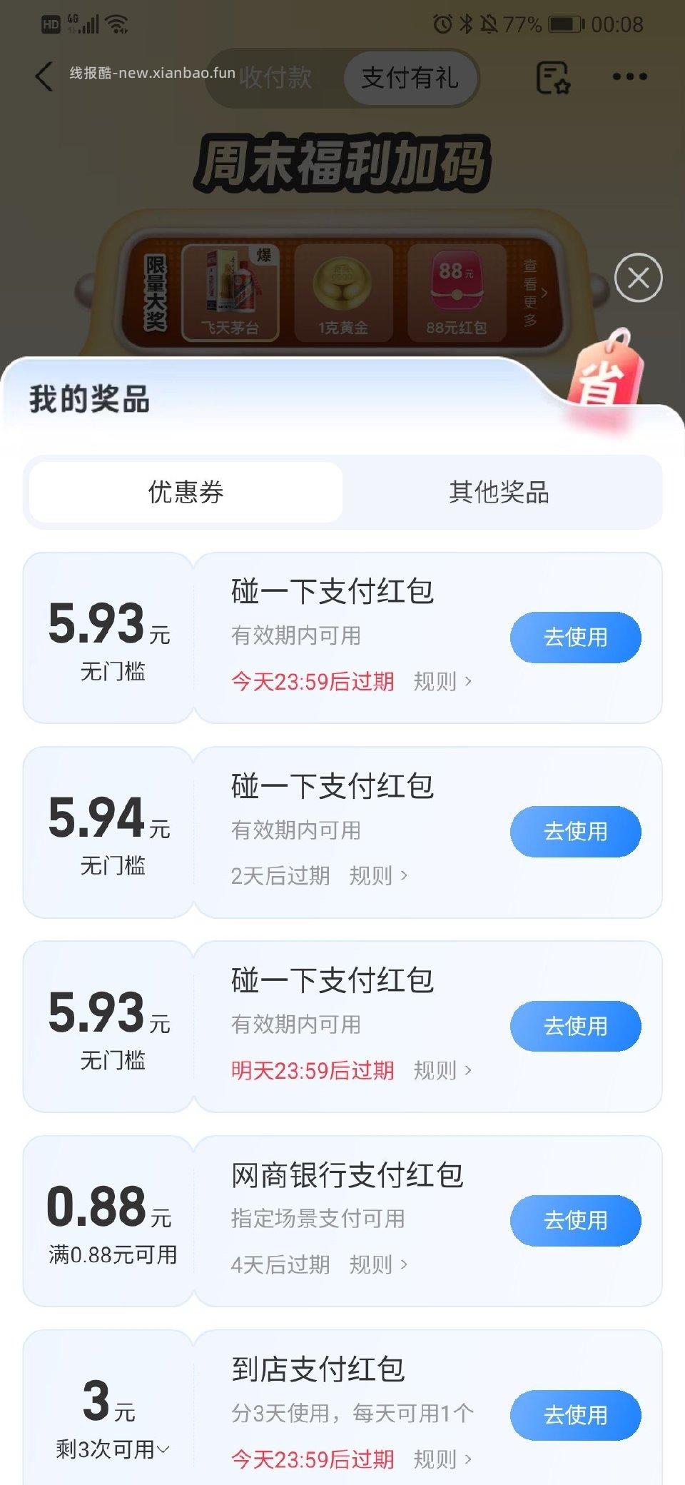 zfb刚中 - 线报酷
