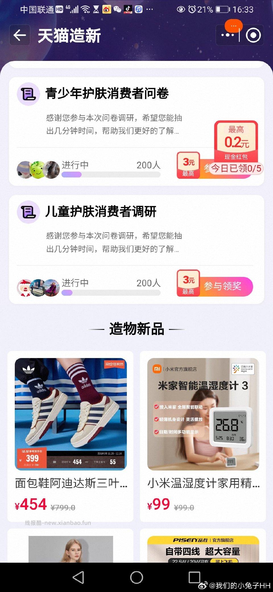 yjwd两个题 - 线报酷