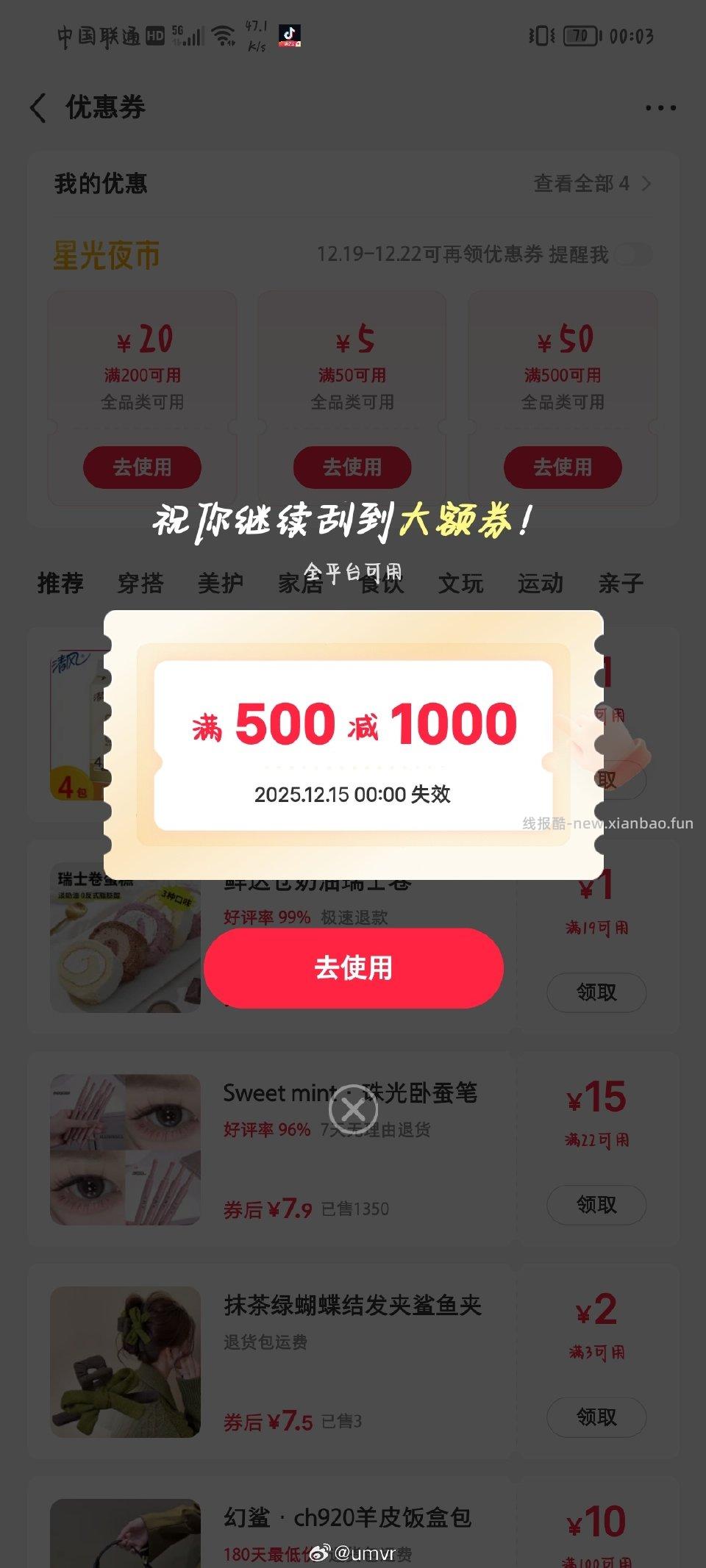 xhs市集昨天没弹今天弹了 - 线报酷