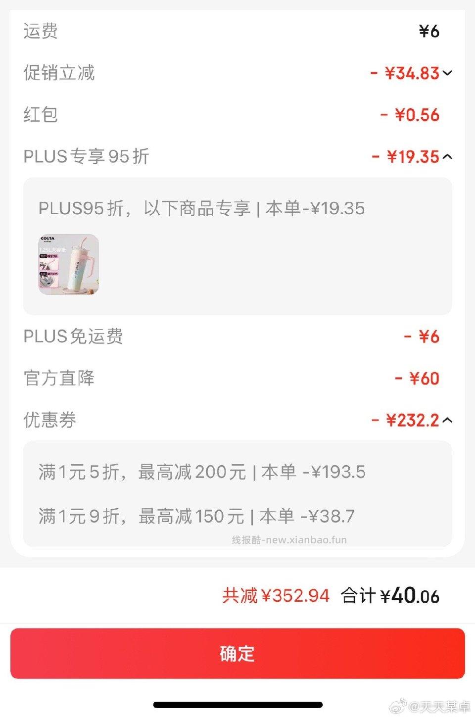 或许杯子呢 - 线报酷