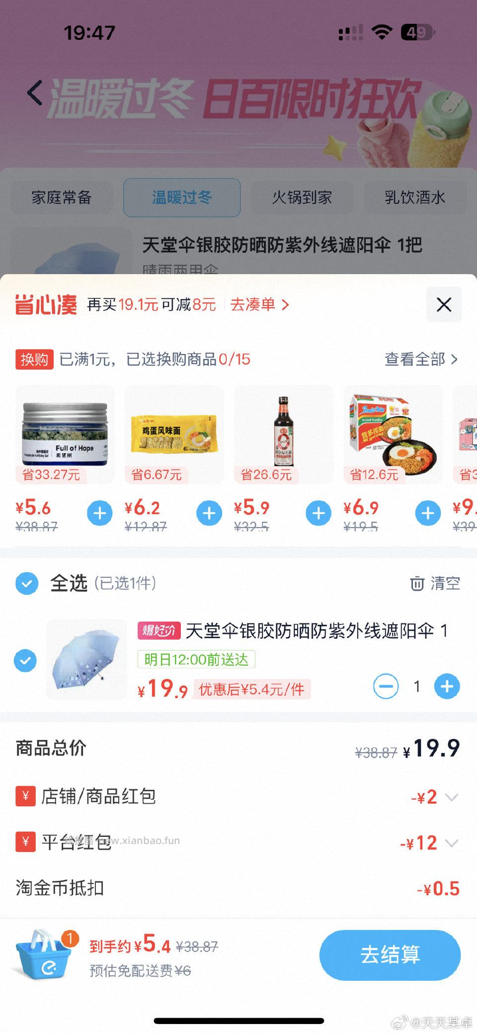 或许你需要伞 - 线报酷