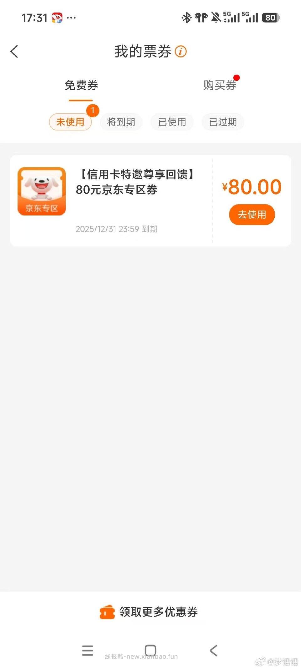 jhsh可以看下有没有xhs看到的 - 线报酷