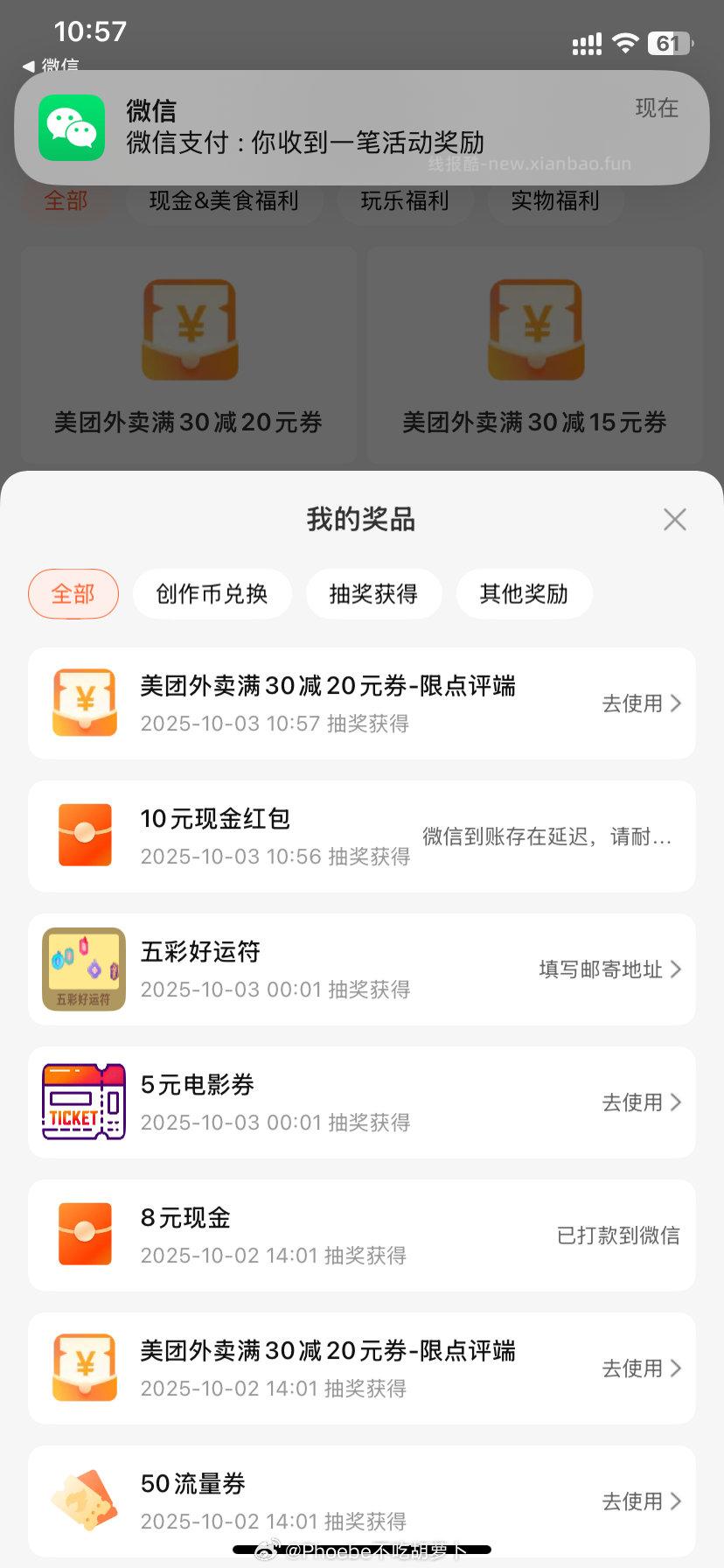 dp宝藏打卡点那个任务有10写这么多天第一次抽到 - 线报酷