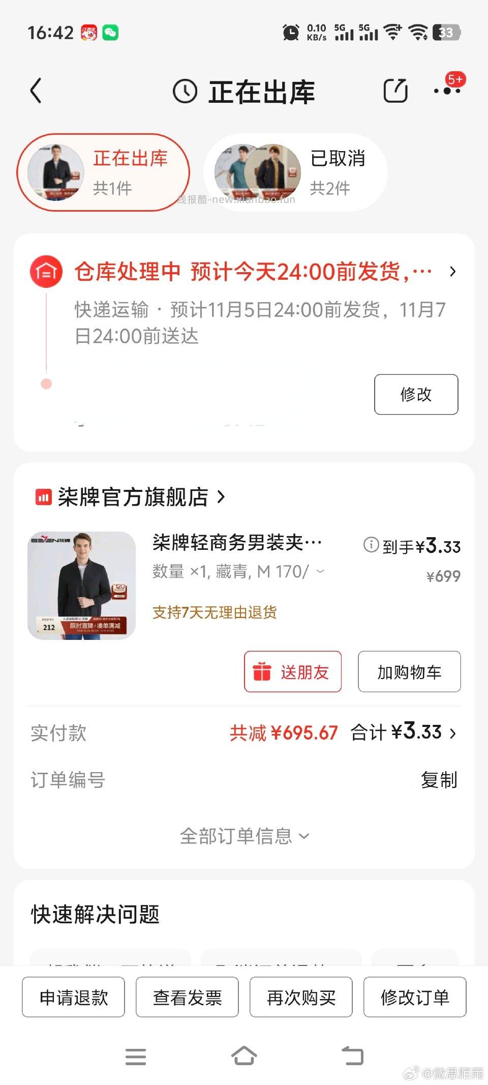 地区有货的话可以买 - 线报酷