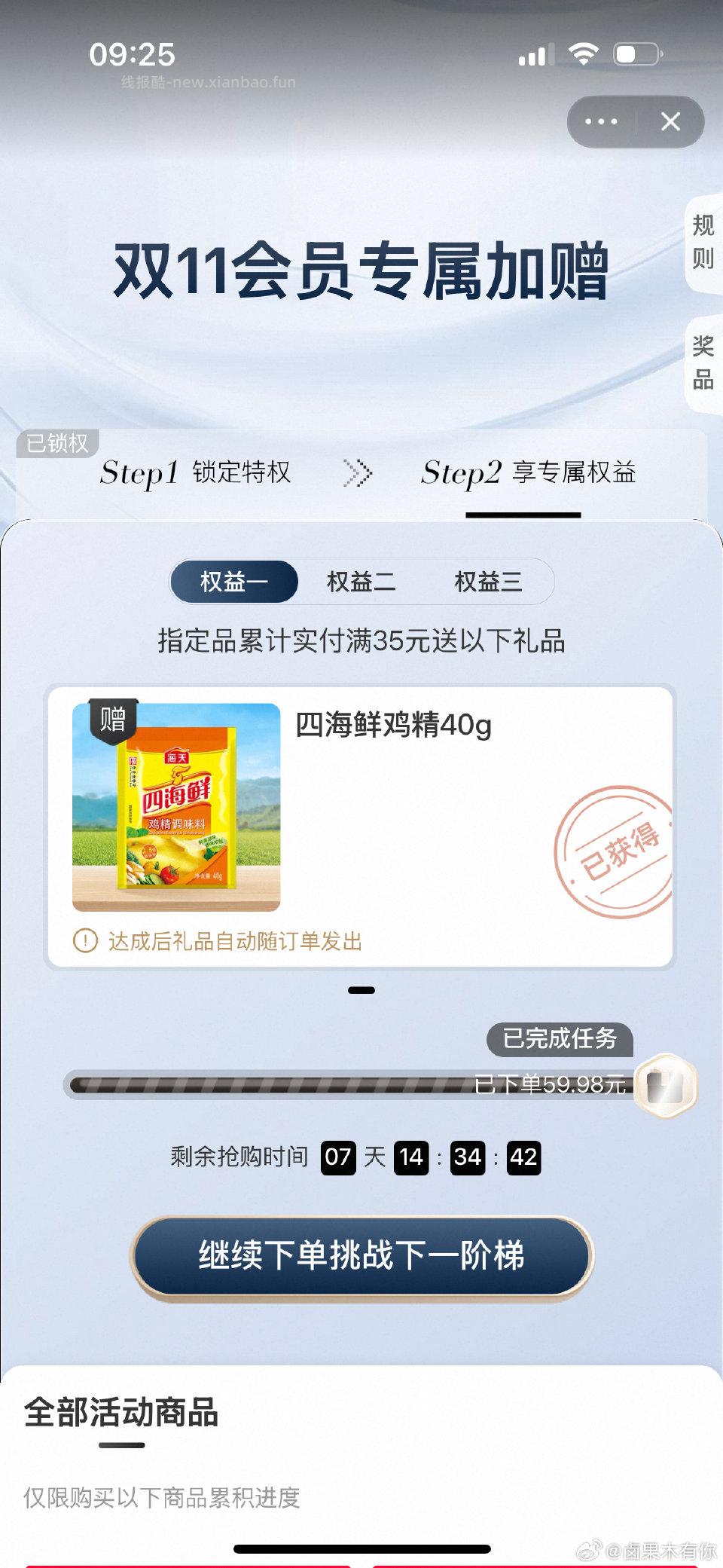 葡萄老师的ht酱油谁没买我都会伤心的一瓶酱油算2r买两瓶多得图一图二买三瓶再得图三 - 线报酷