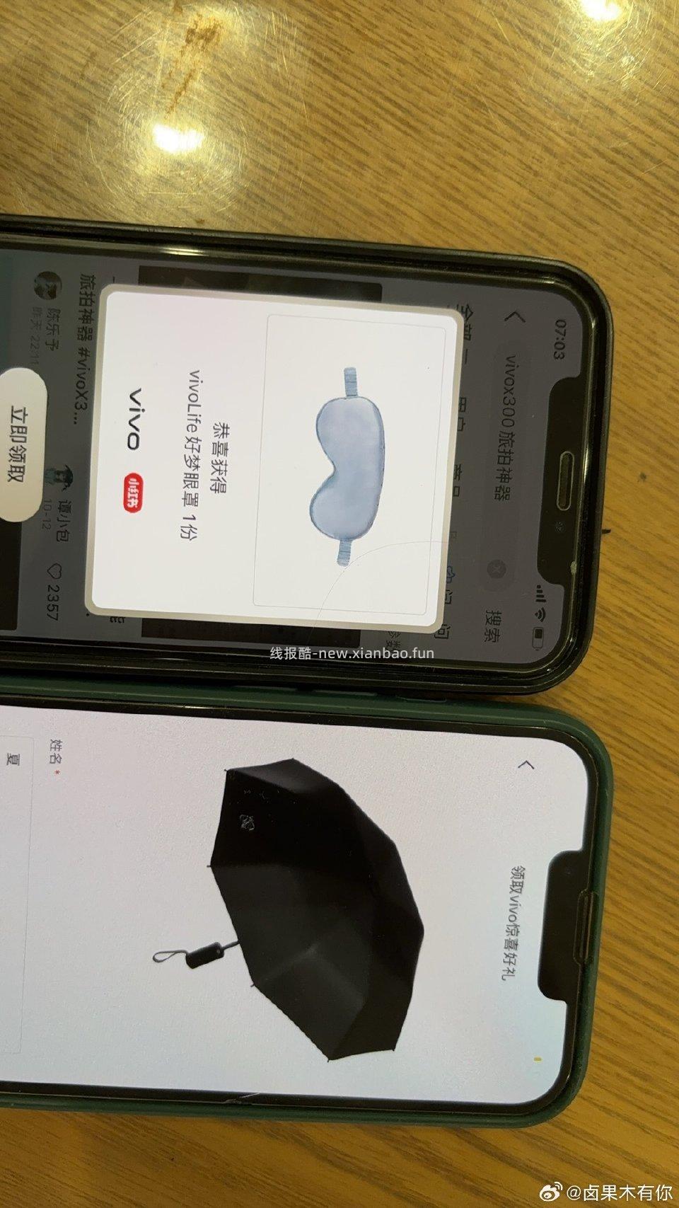 vivox300不掉的带旅拍神器搜 - 线报酷