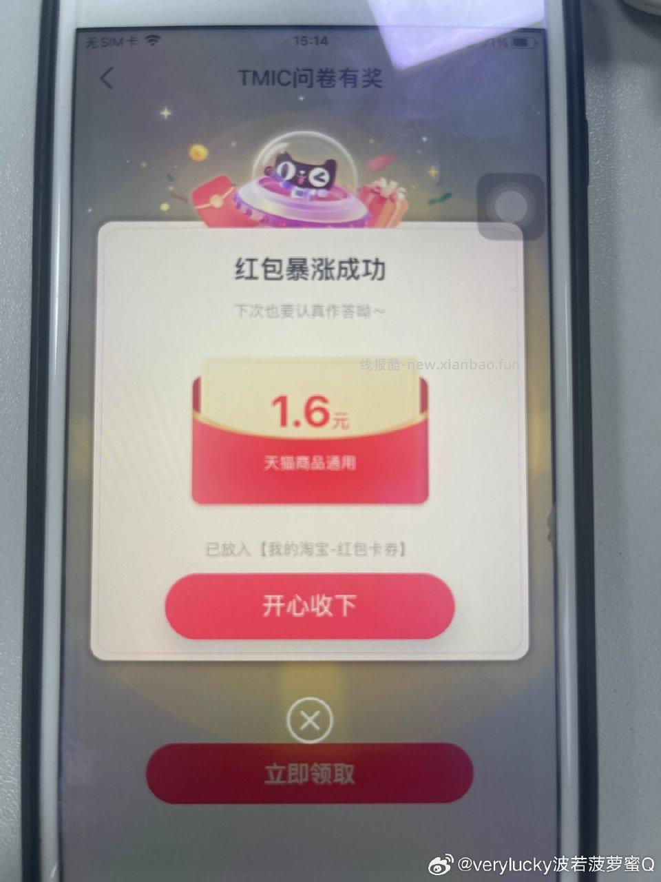 养宠调研2元的主要问的小型犬有养单选小型犬肠胃健康骨骼健康口腔健康宠物1-6岁 - 线报酷