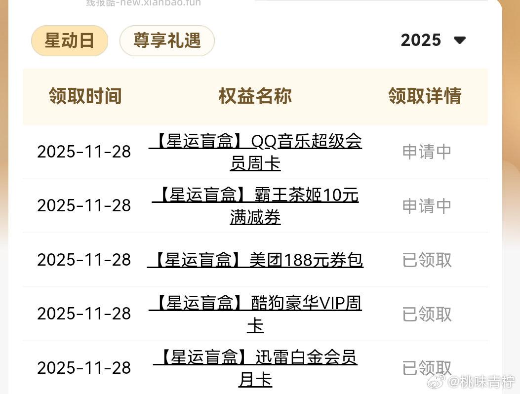 yd全球通抽奖现在有氵 - 线报酷