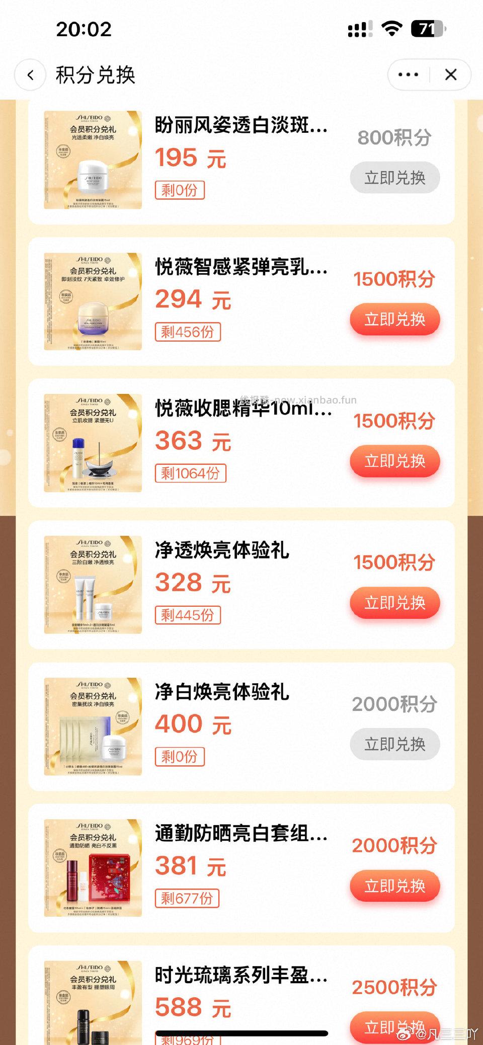 要2个号可兑 - 线报酷