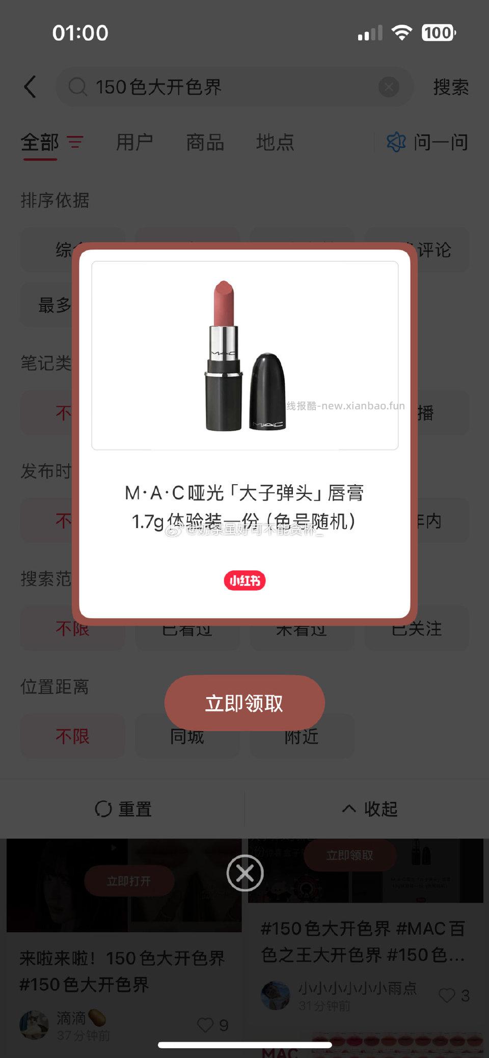 我晚上的时候看到有姐妹说59分点赞 然后整点搜索 刚1点试了下真掉了 - 线报酷