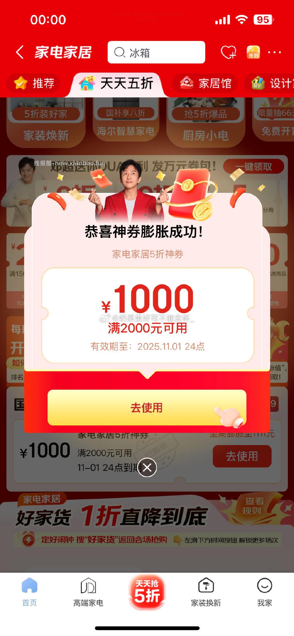 快去膨胀！！ - 线报酷