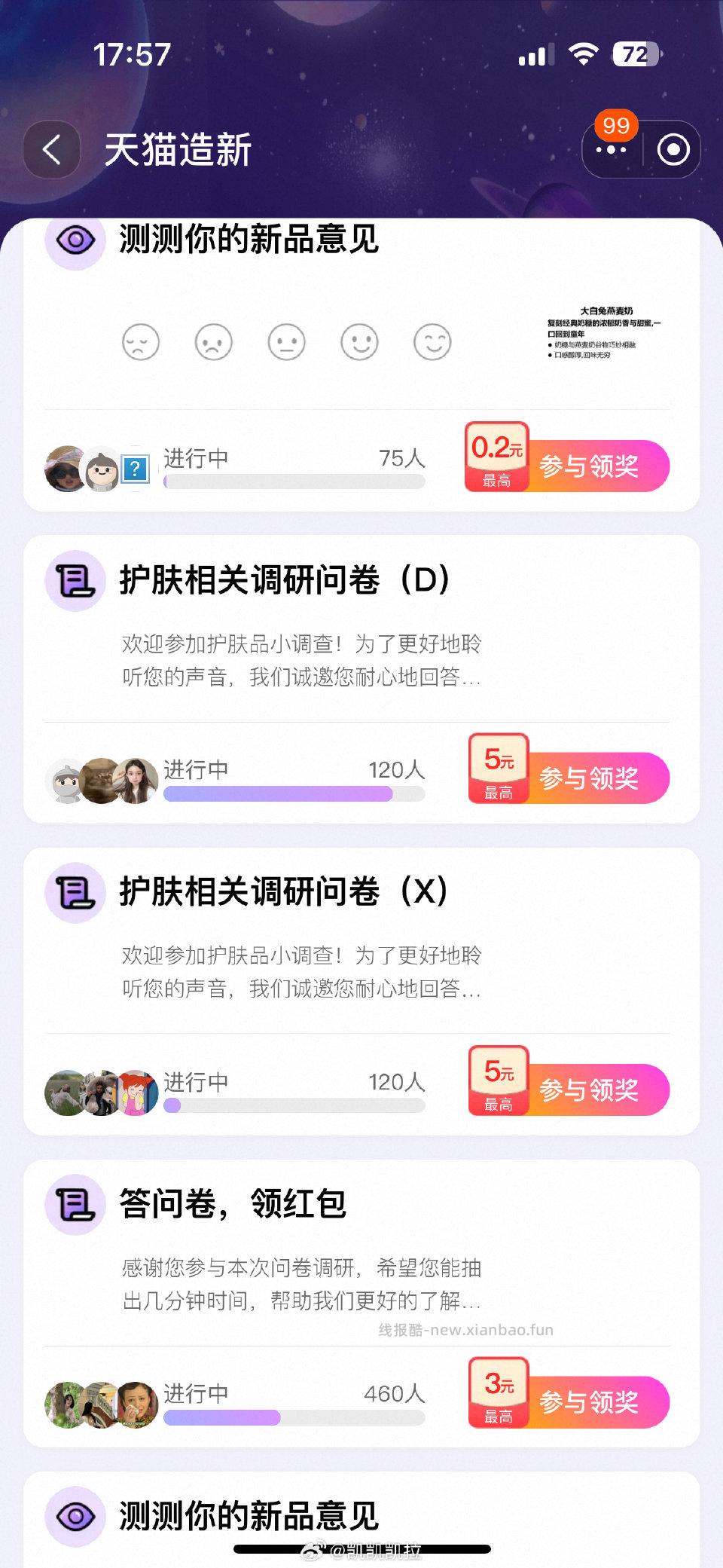 yjwd护肤蹲 - 线报酷