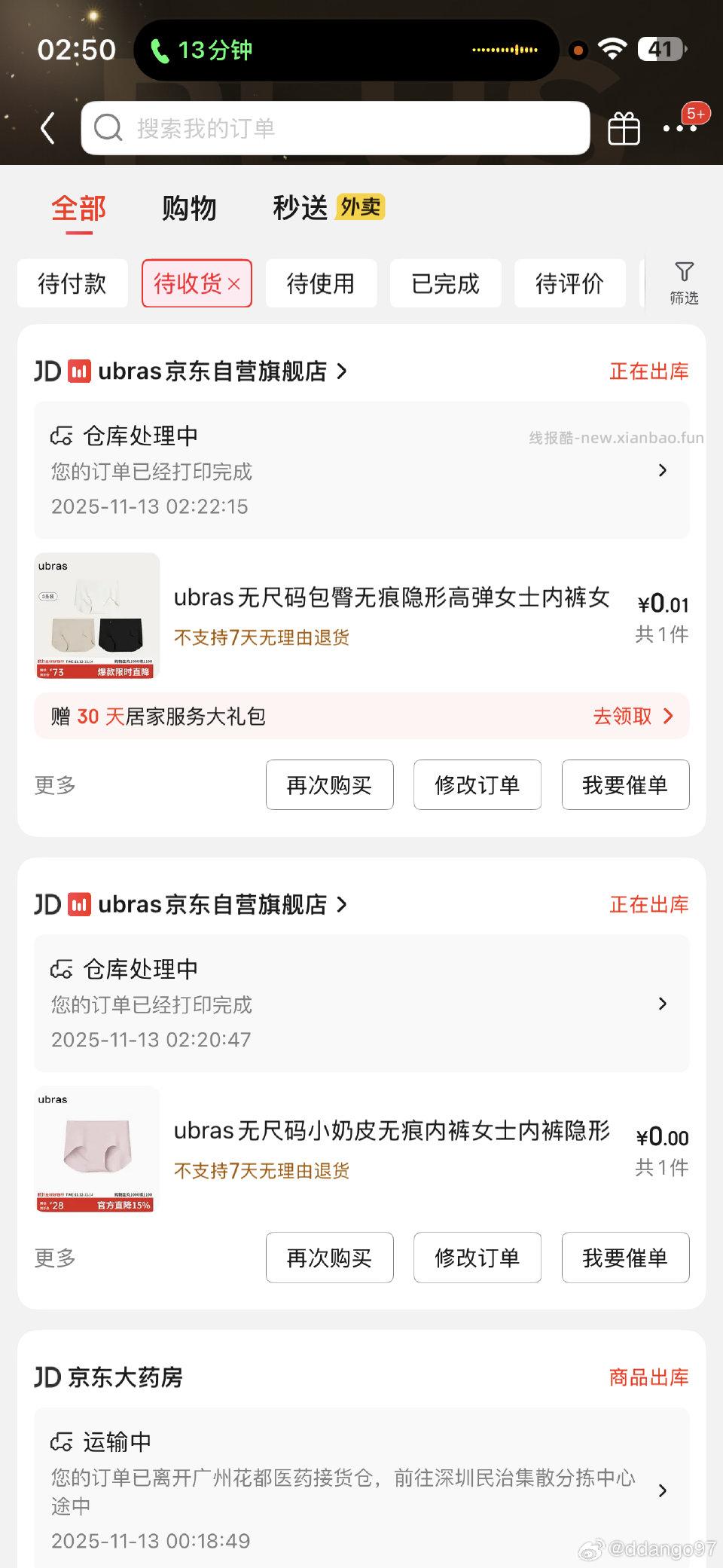 亲测好穿36块左右四条可以用超市卡 - 线报酷