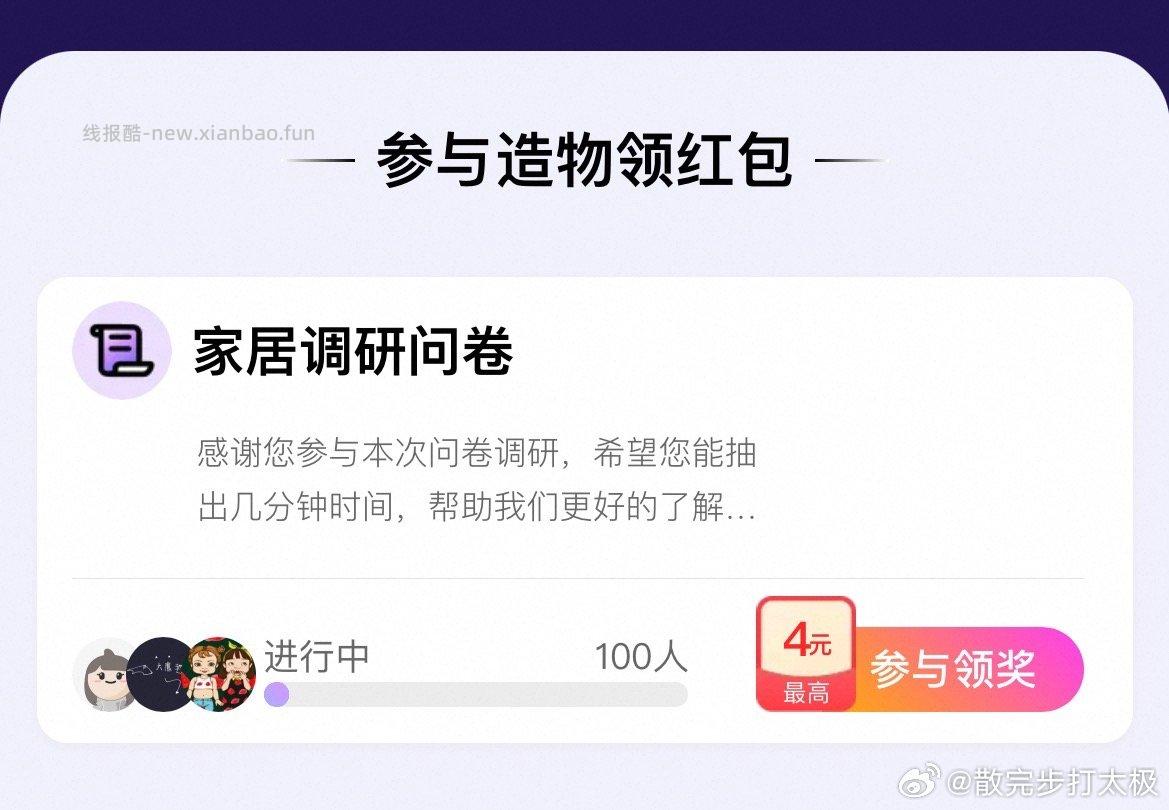 yjwd深夜来了题蹲一个～ - 线报酷