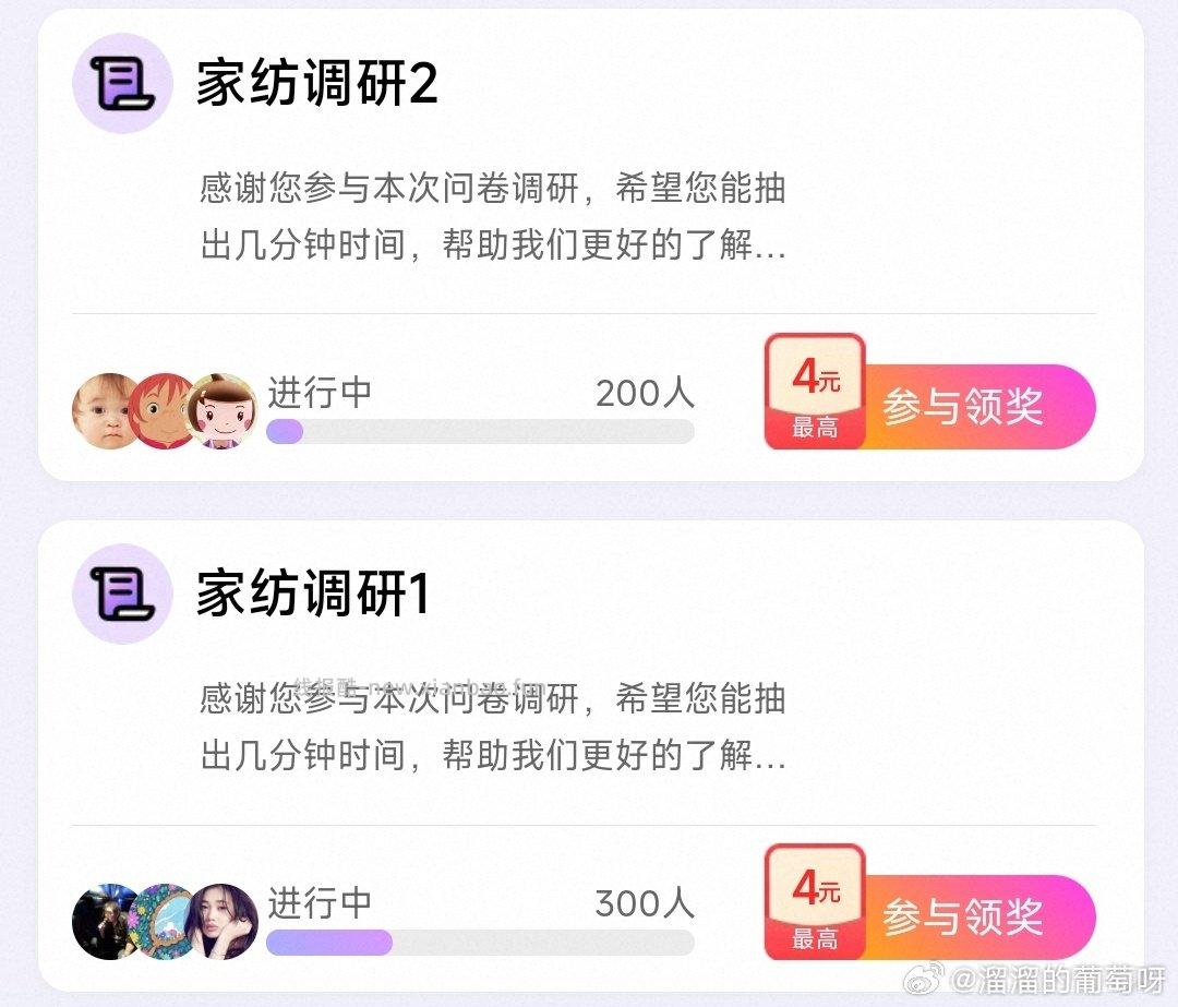 蹲yjwd家纺调研 - 线报酷