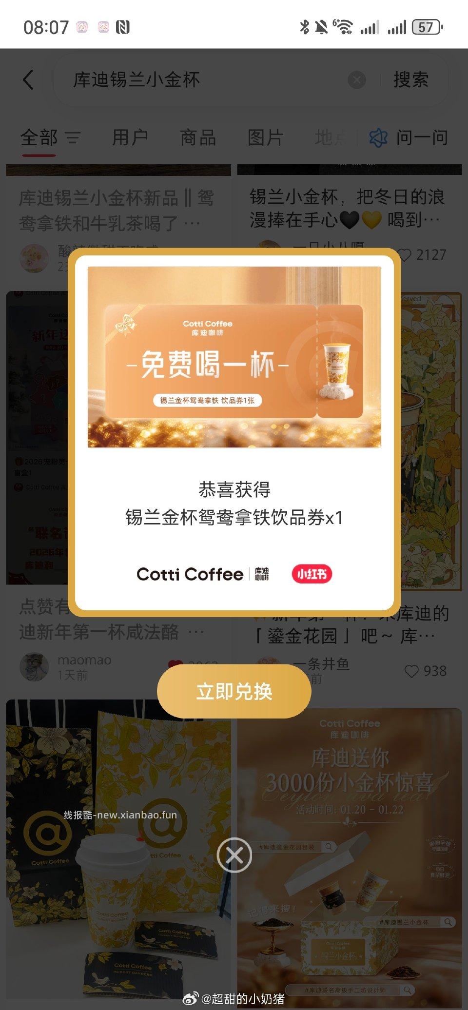 点赞几篇笔记有 - 线报酷