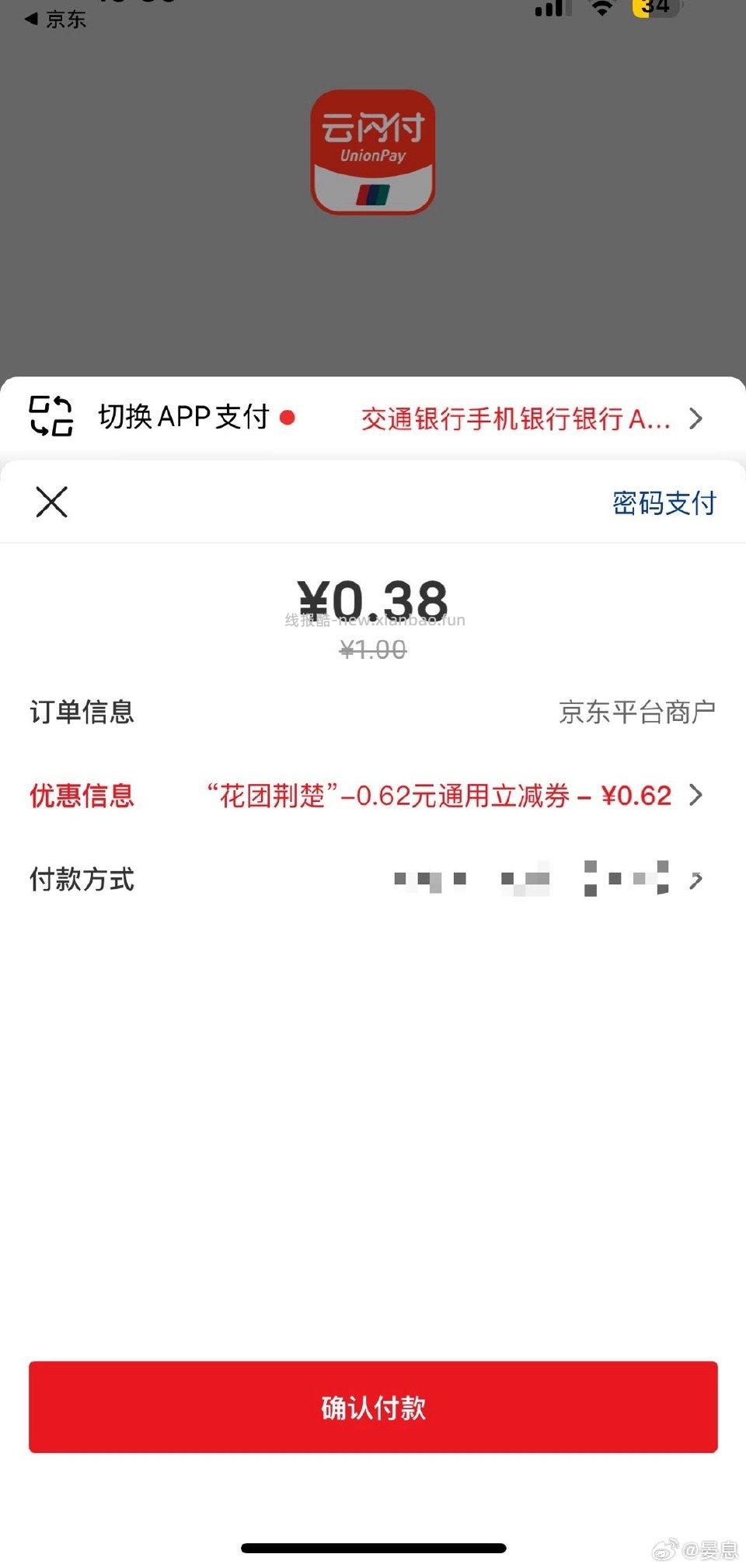 昨天发的这个可以买e卡在jd有礼xcx选自定义金额下单后去jd付款选ysf - 线报酷