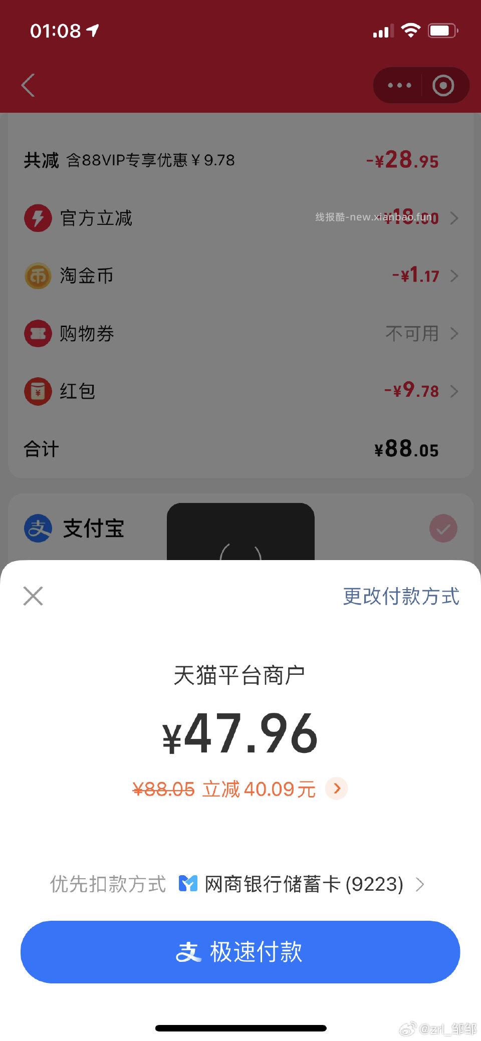 红之又有了 - 线报酷