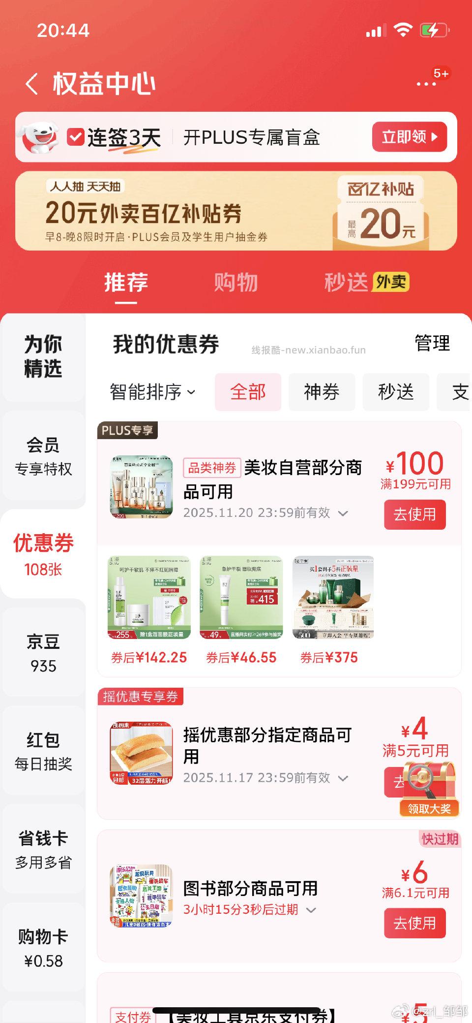 玉泽199-100都用了吗 - 线报酷