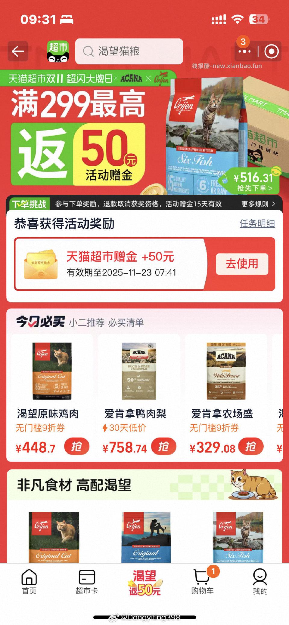 渴望50卡高18.84我有之前的领的赠金冲卡5到手249没有估计275 - 线报酷
