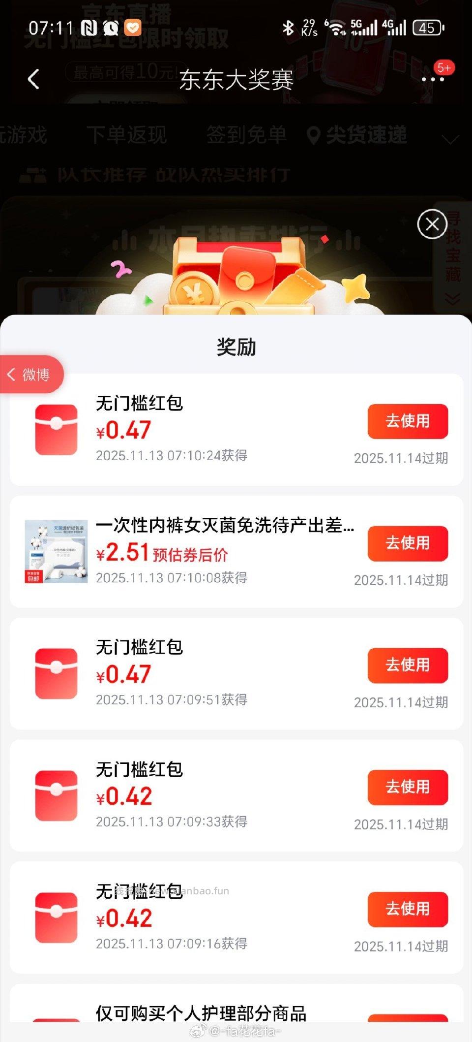 寻宝有 - 线报酷