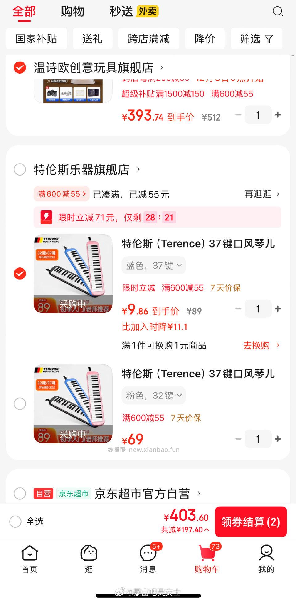 口风有货了进去弹70红包可以0元 - 线报酷