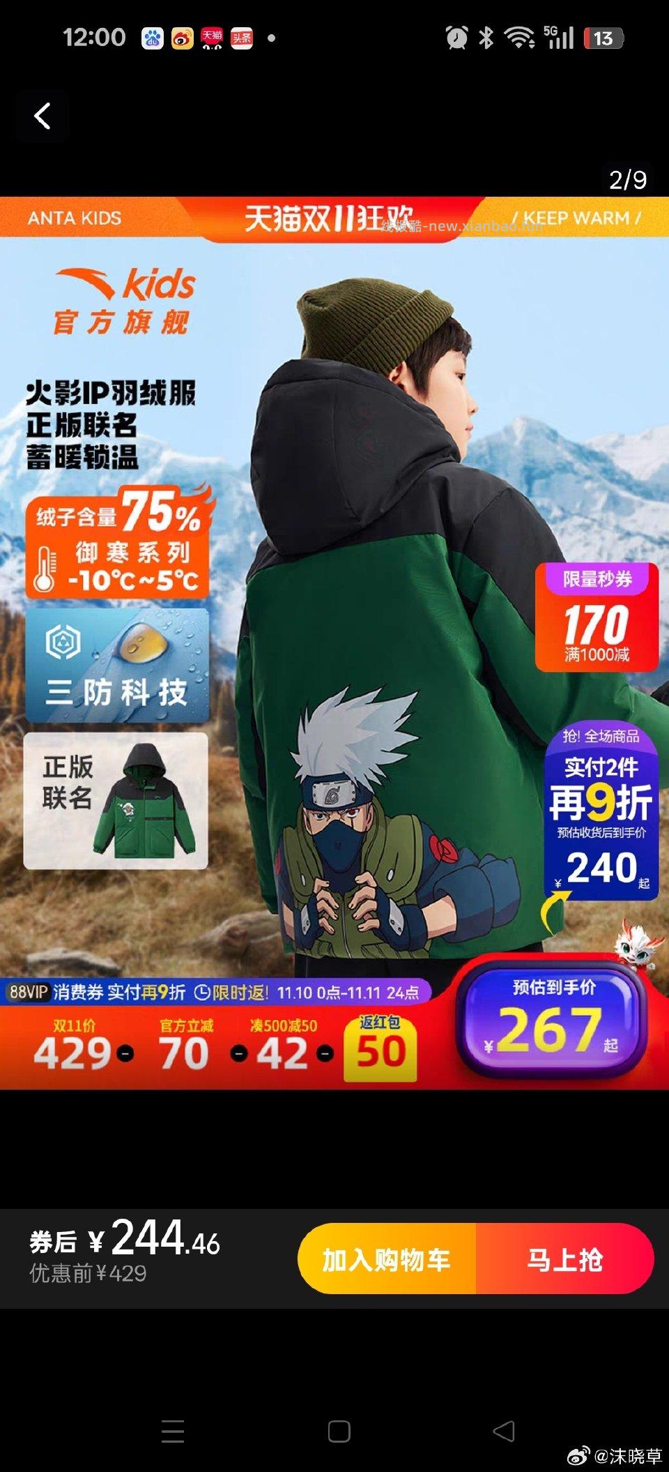 懒人作业没充gwj没用yt砍价自家刚需需要的可以抄作业用了店铺三件9.5 - 线报酷