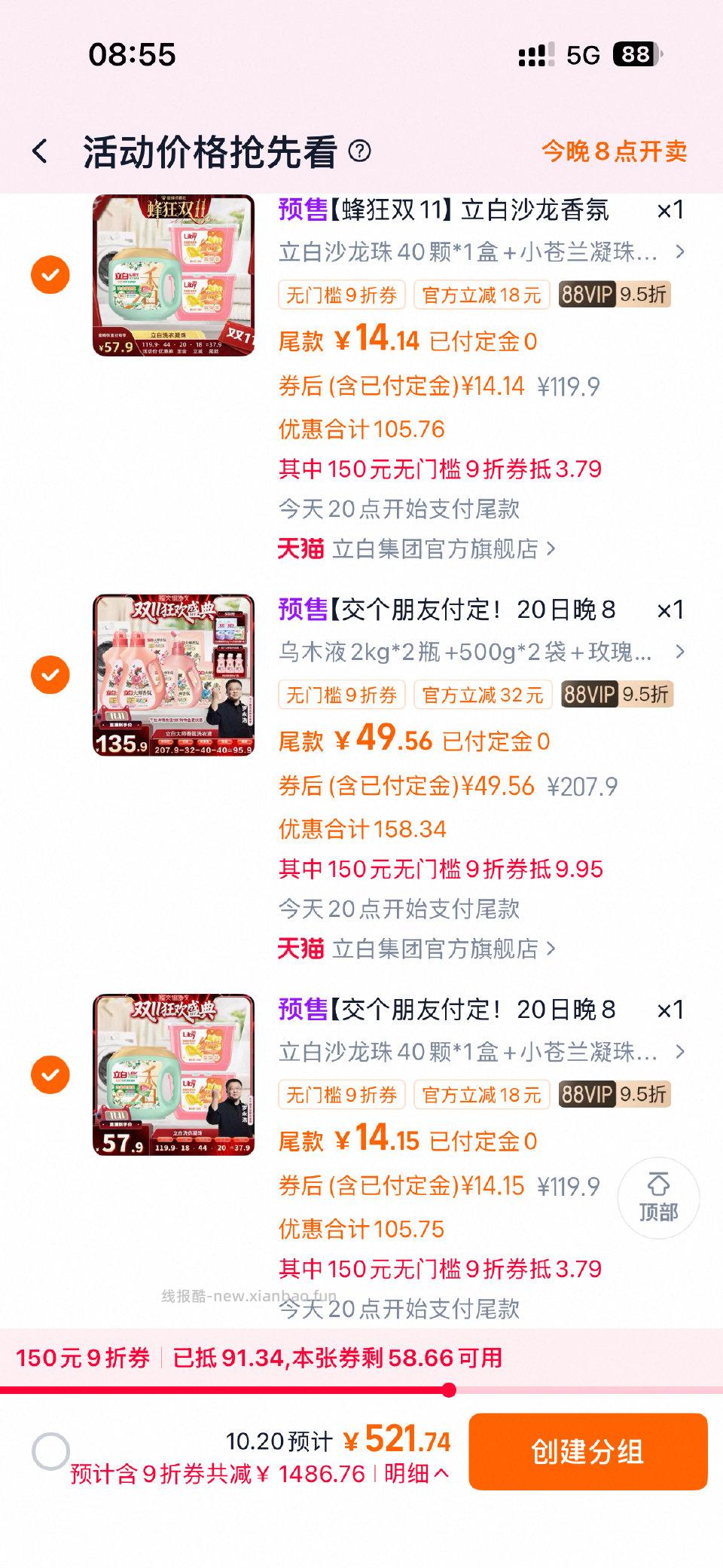 买了香水的全凑洗衣 - 线报酷