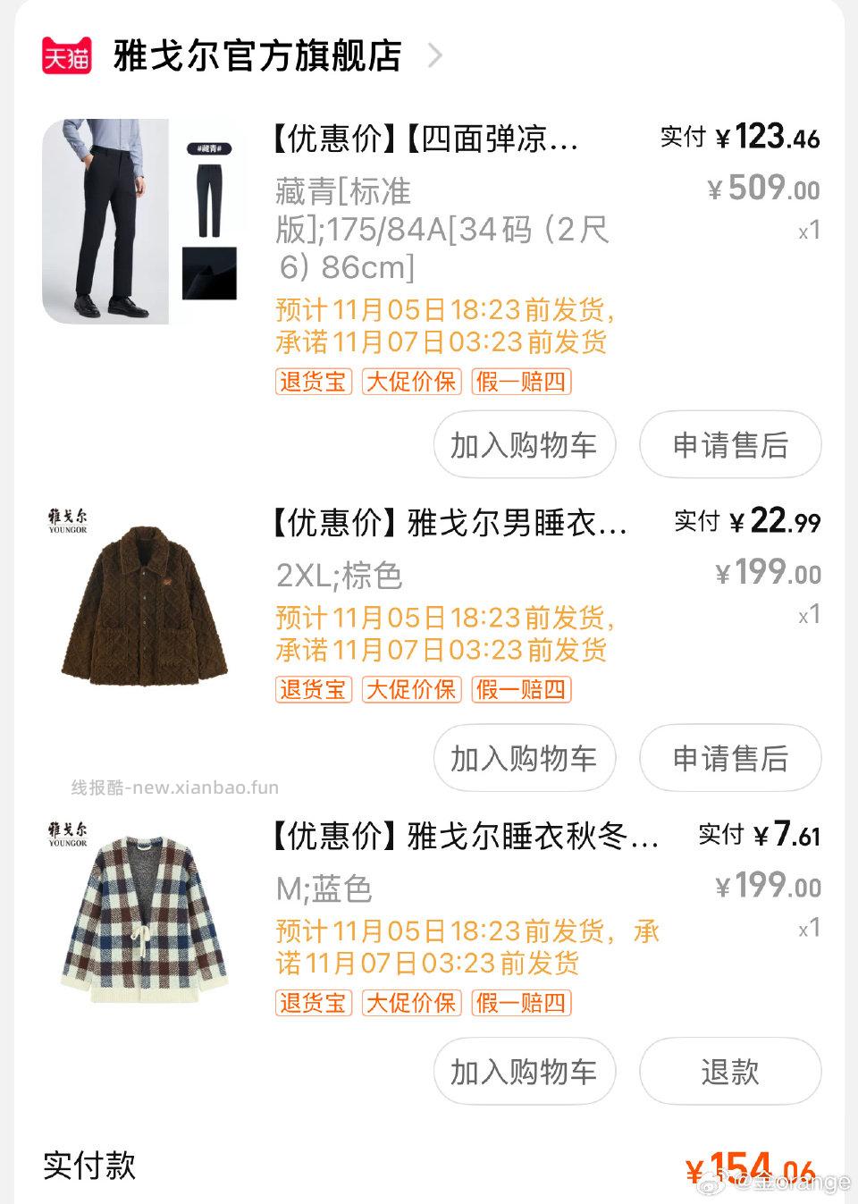 睡不着翻贴跟着姐妹买了睡衣不用找客服登记生日直接首页一元买券3000-400再叠二倍。ps - 线报酷