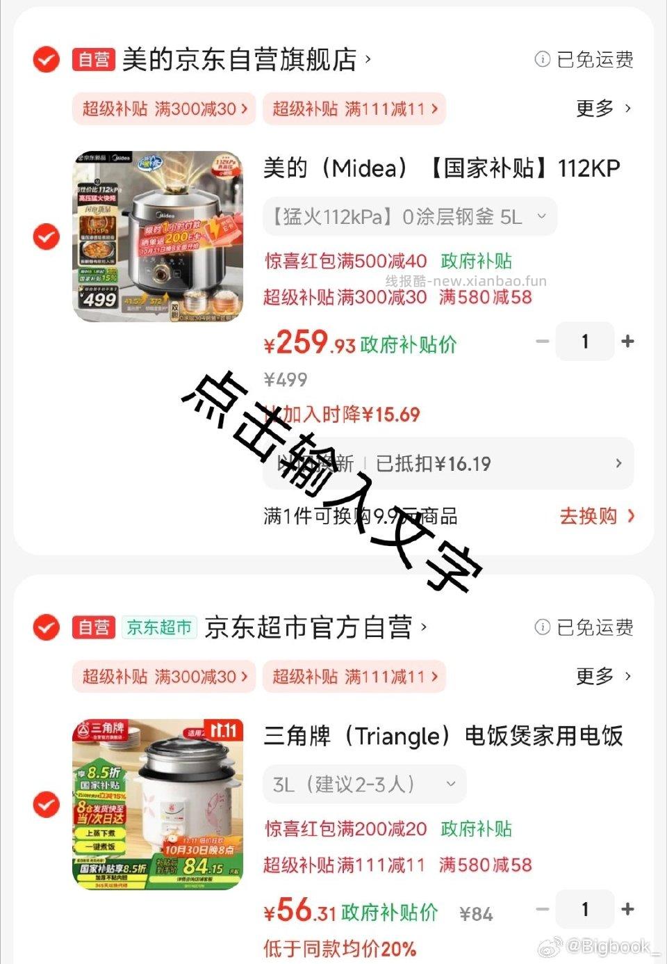博发的电饭煲可叠150-75返卡后60需要的晚上蹲蹲 - 线报酷