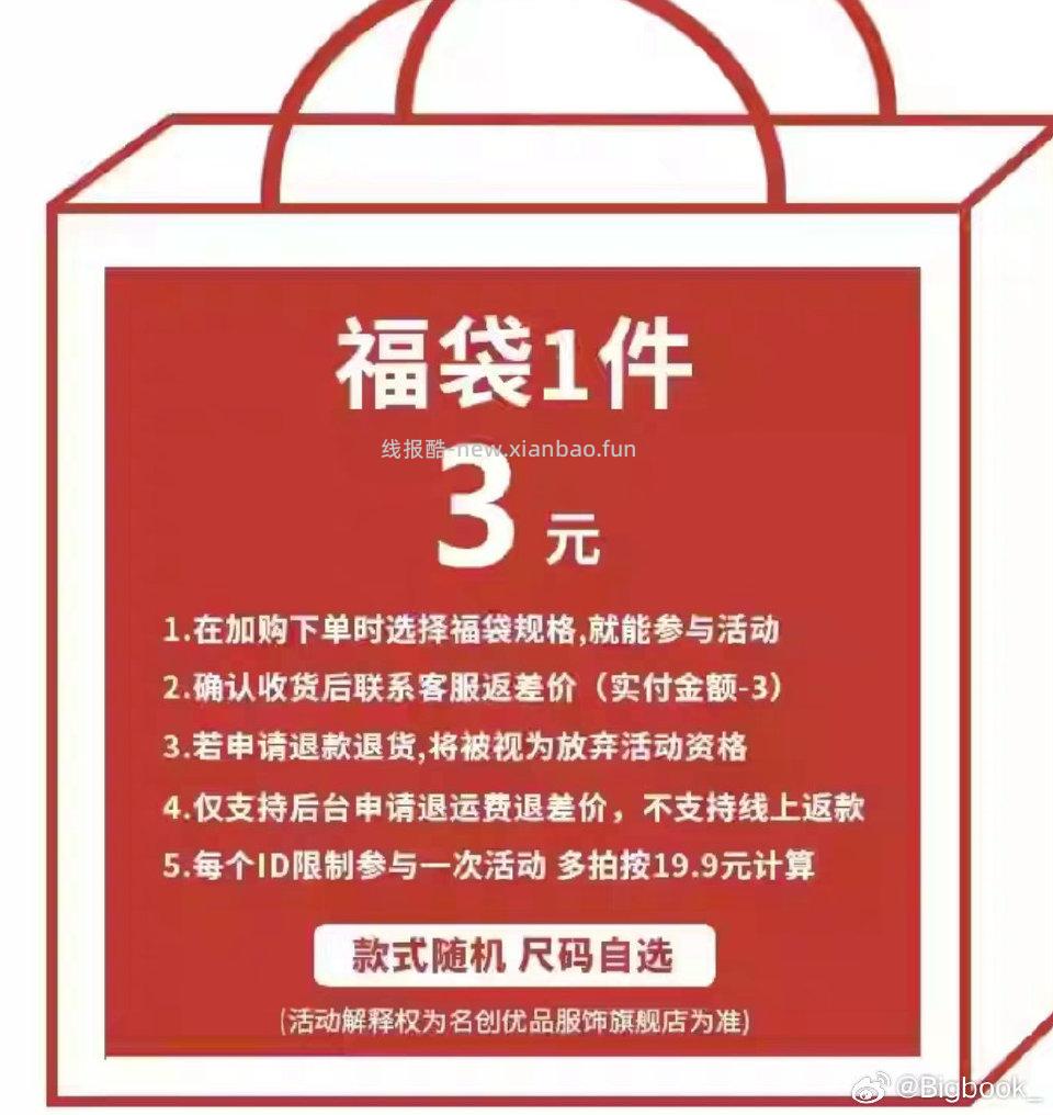 mcyp3盲盒专区补货很多我收到了两个一个短袖一个Polo衫很不错 - 线报酷