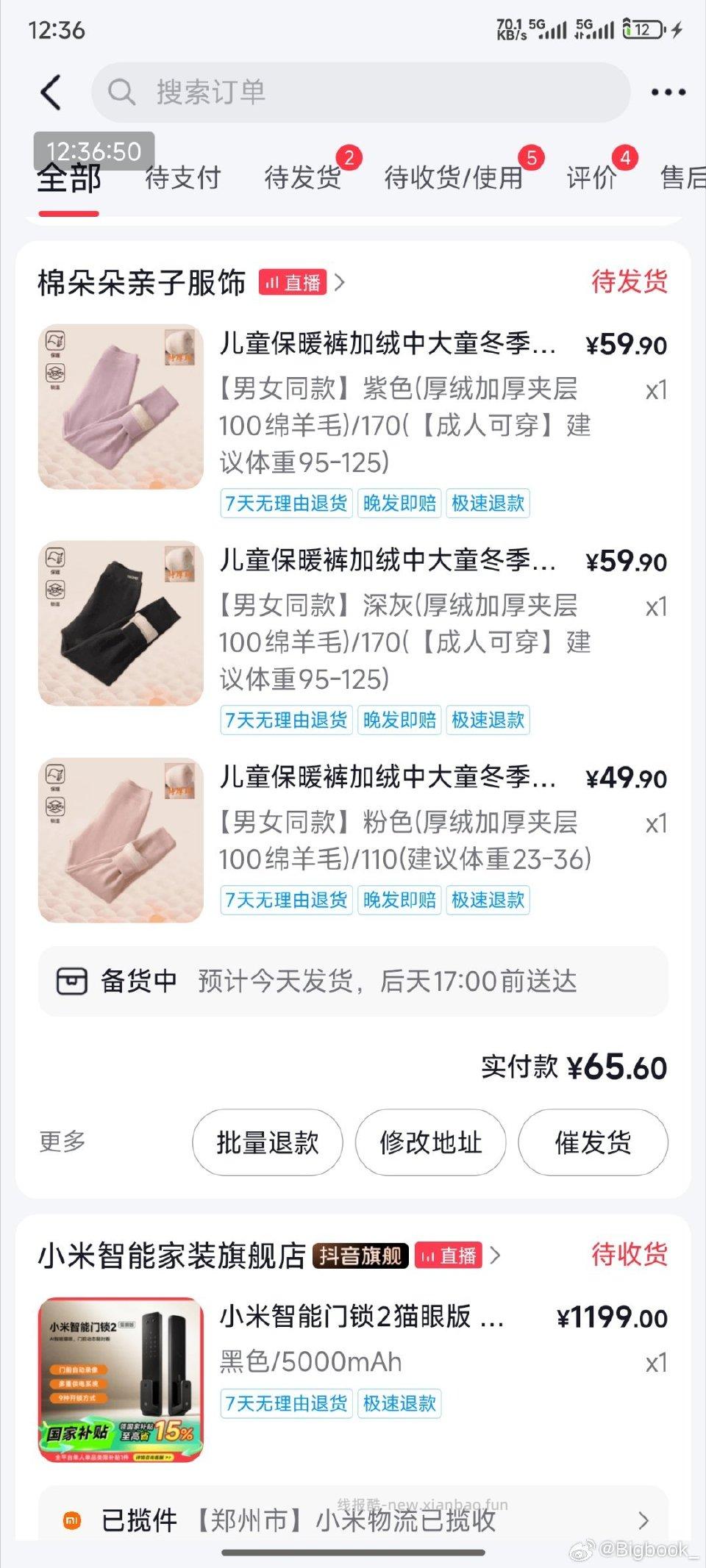 之前有姐妹说这个保暖裤不错到货后的确很舒服目前回购8条了。现在刷6折券50凑店铺券叠消费券 - 线报酷