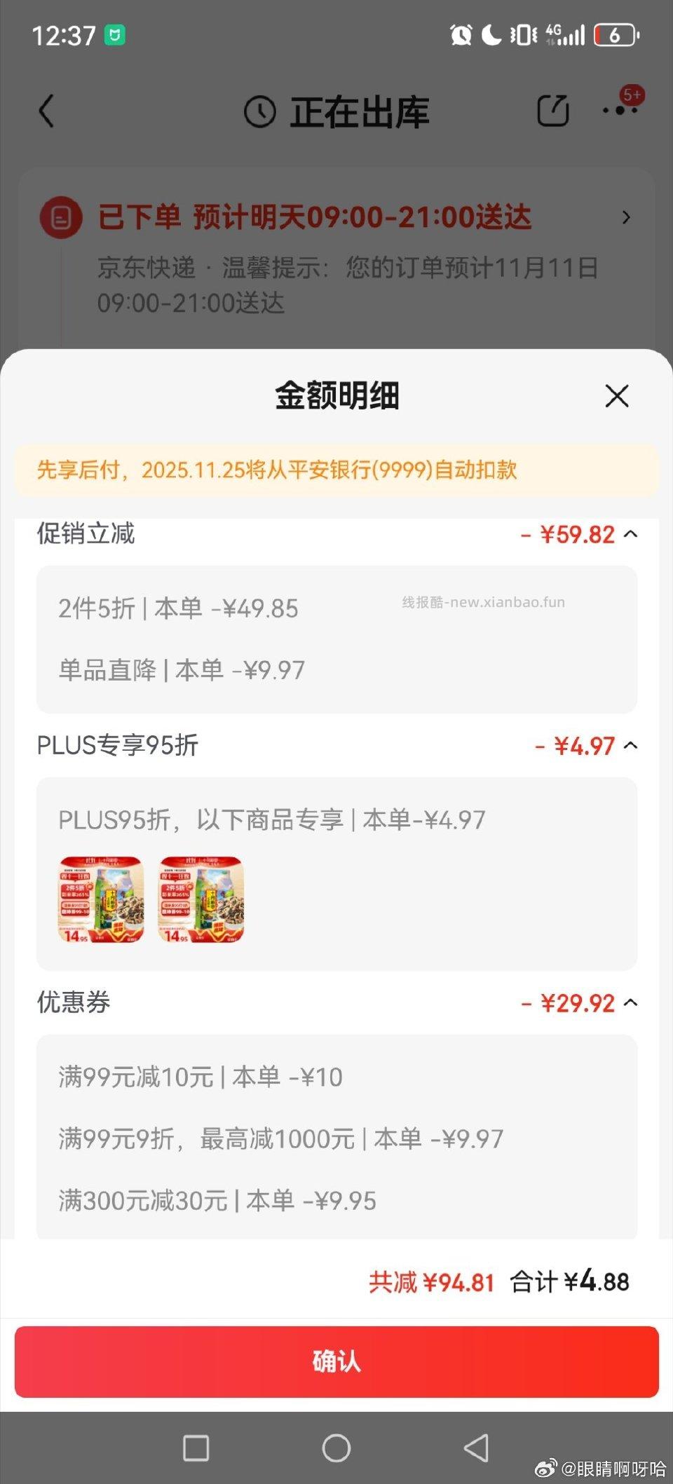 掺白米一起煮很好吃 - 线报酷