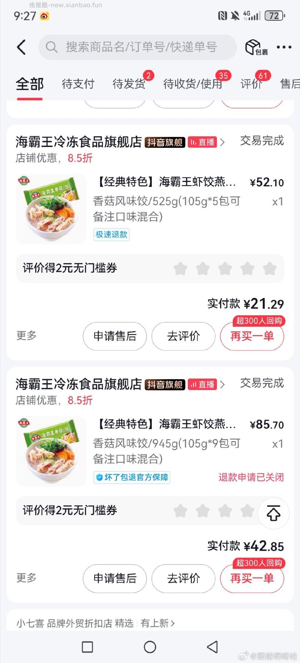 是我的最爱40-20⭕彭245包21神仙价我们全家都爱吃爱的姐妹冲 - 线报酷