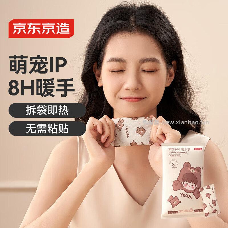 偷 微博正文 领券中心领京造11-10或砸 微博正文 省省卡2券 京东京造暖暖造星球10片 - 线报酷