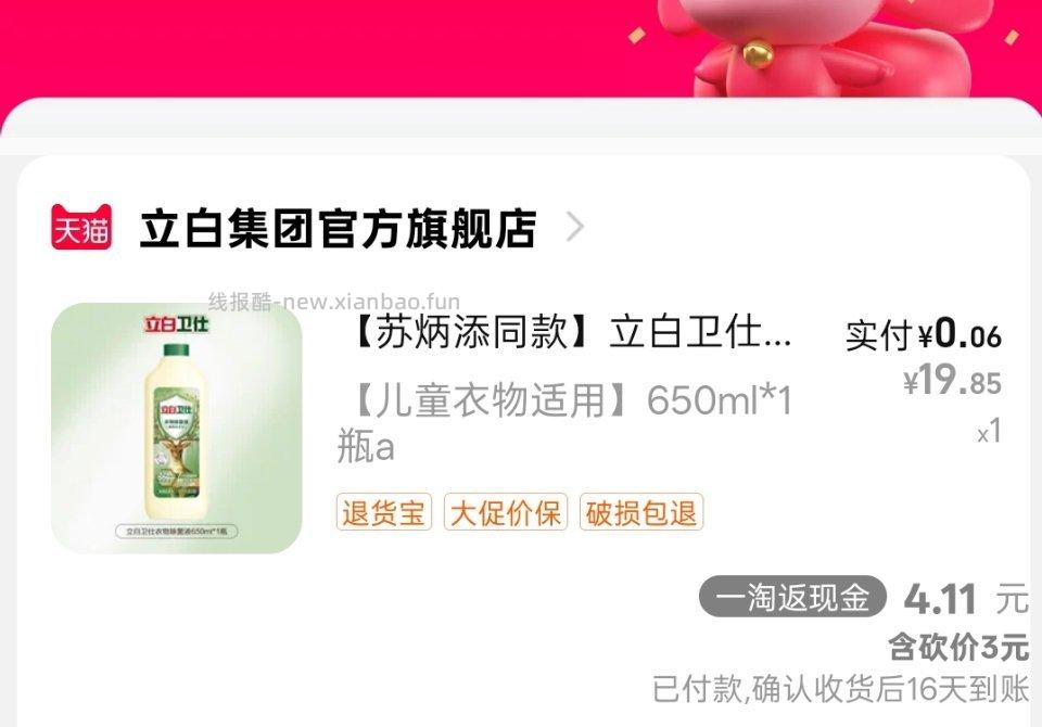 回购礼金6+cn14-9+zbj闪价加购cn20-9需要凑多一点叠不上倍补 - 线报酷