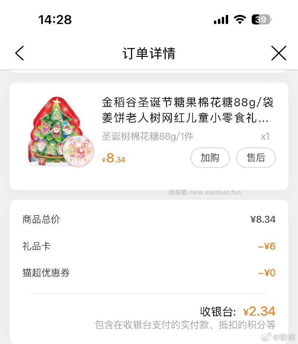 建行生活APP搜数字人民币可领2张6元数币券券后叠加积分可以低价买刚需 - 线报酷