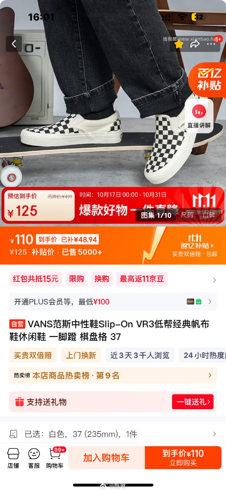 鞋子125直接买最大到37码 - 线报酷