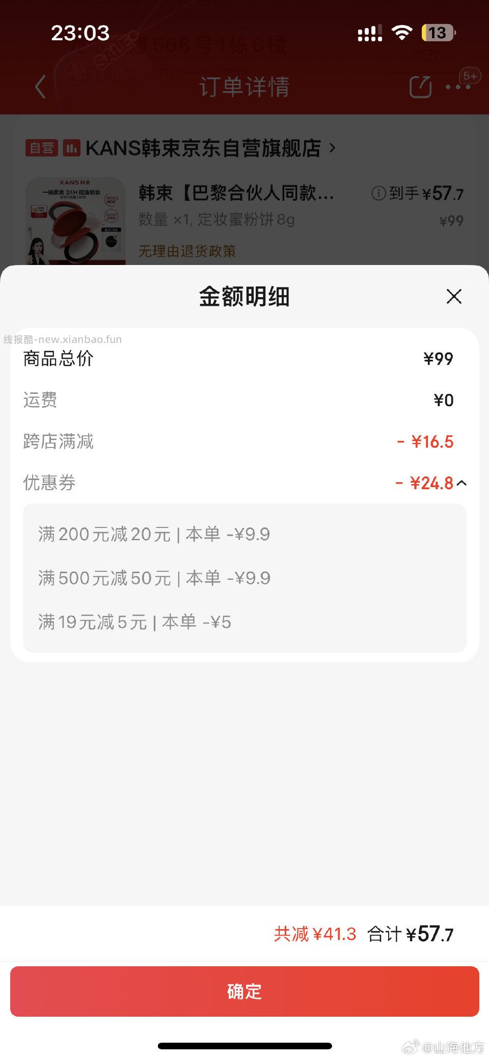 不等一哥直接凑好价不 - 线报酷