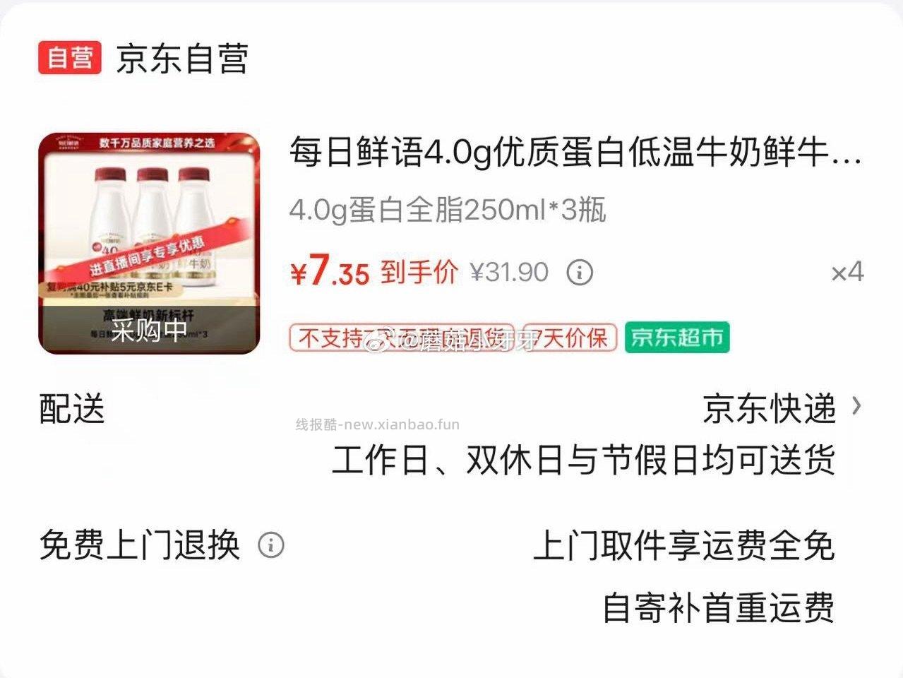 这个凑了金色300直播间右上角领一下红包雨加购一下111好像也可以但是我没有 - 线报酷